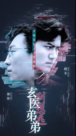 玄醫(yī)弟弟別想逃