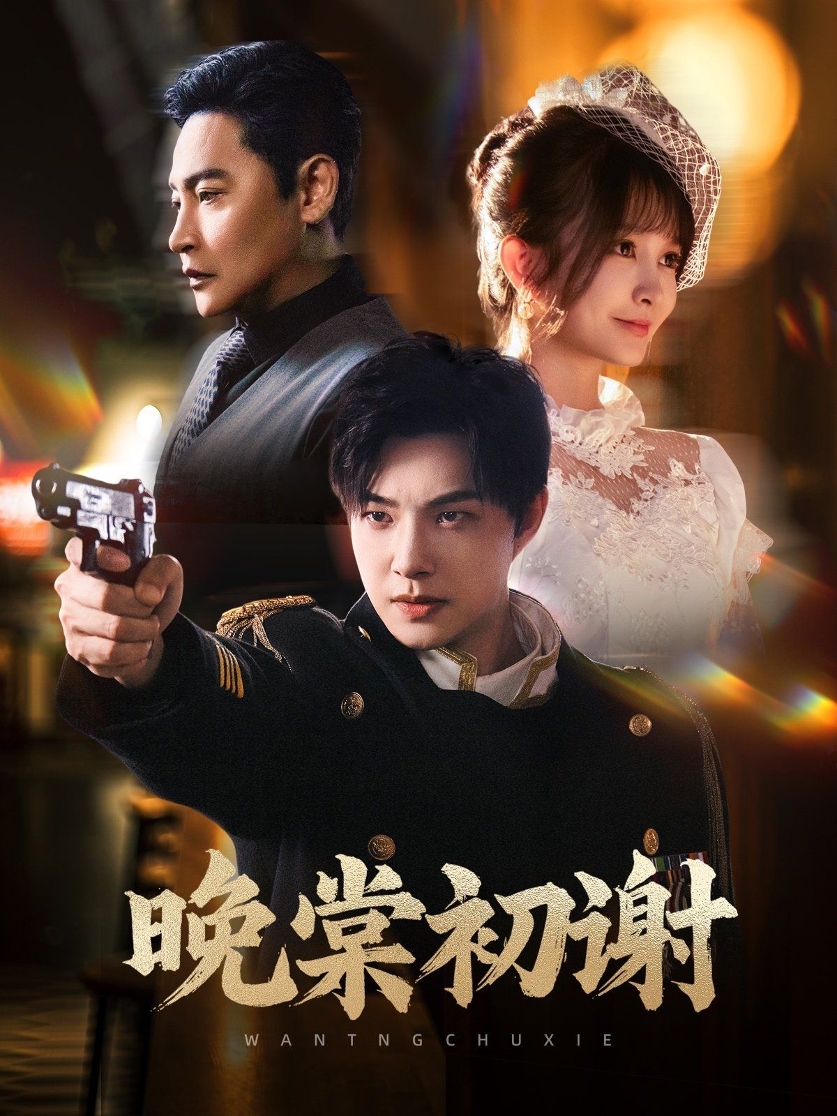 晚棠初謝