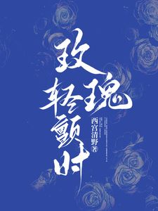 玫瑰輕顫