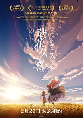 朝花夕誓[国语版]