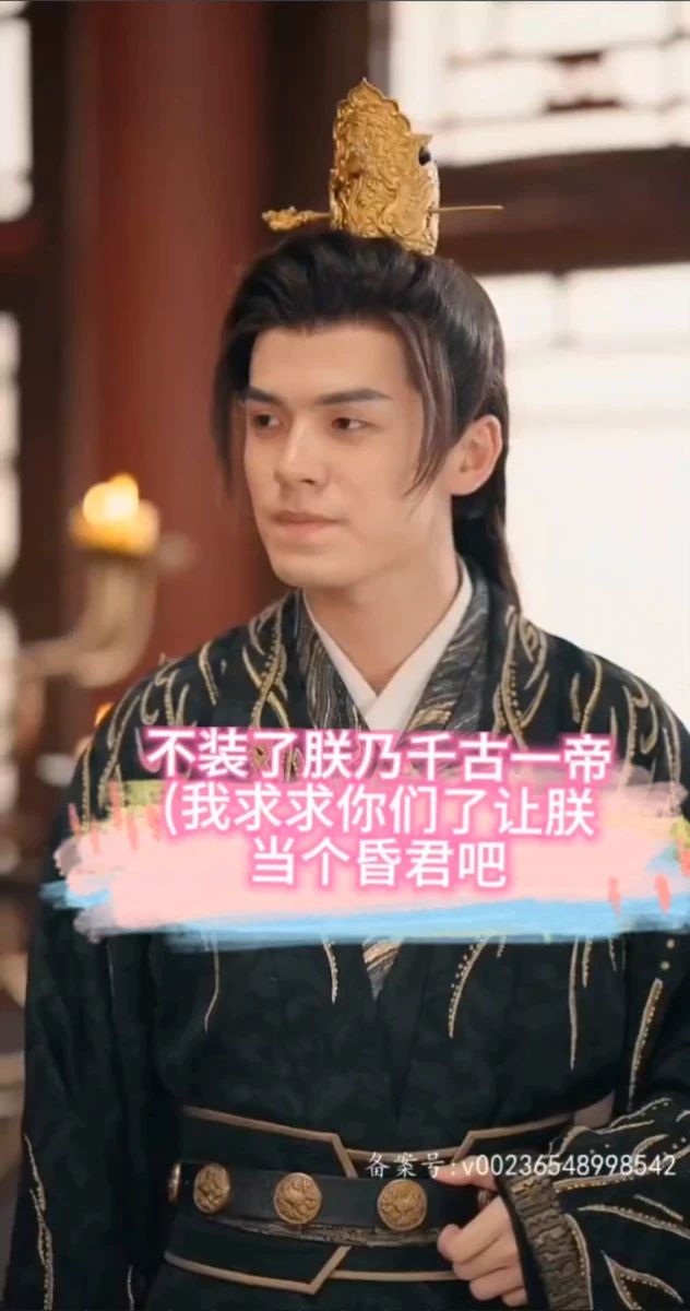 不裝了朕乃千古一帝