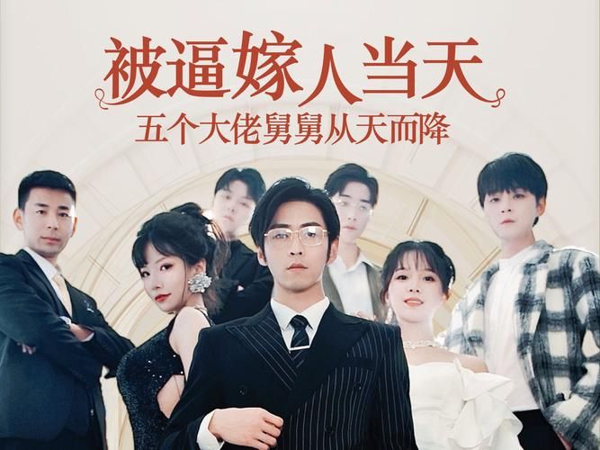 被逼嫁人當(dāng)天五個(gè)大佬舅舅從天而降