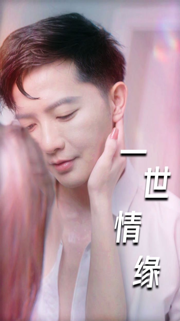 一世情緣（小強(qiáng)的幸福生活？）（重生后的浪漫愛情）（心想花開）