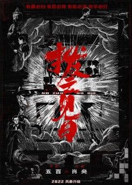 拨云见日 