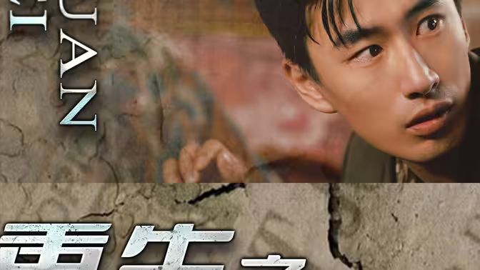 重生之我用罐頭換飛機(jī)