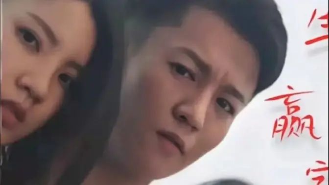 人生贏家