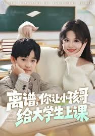 离谱你让小孩哥给大学生上课封面图