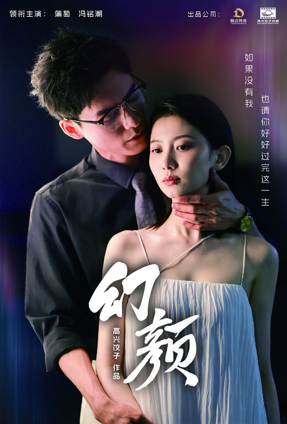 幻顏