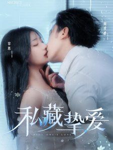 私藏?fù)磹?>
                    <div   id=