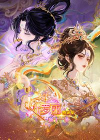 精灵梦叶罗丽第十一季(下)