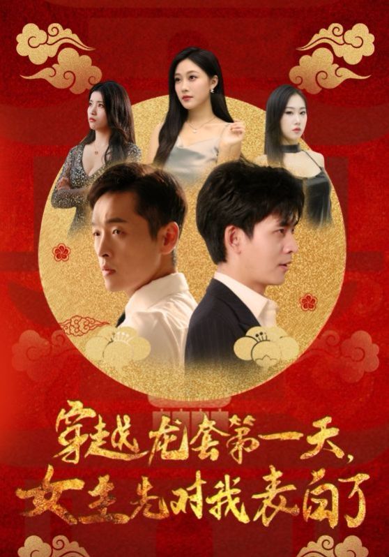 穿越龍?zhí)椎谝惶炫飨葘ξ冶戆琢?>
                    <div   id=