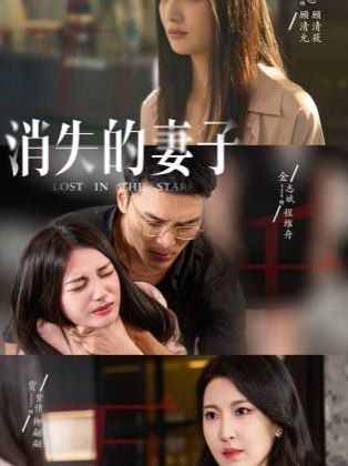 新版：消失的妻子（雙生姐妹的反擊攻略）