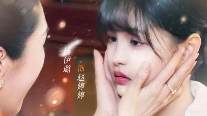 世上只有女兒好