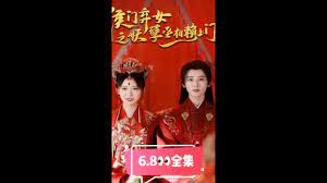 侯門棄女之妖孽丞相賴上門