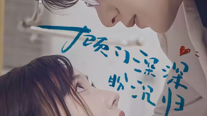 顧門深深盼沉歸