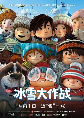 冰雪大作战[国语版]