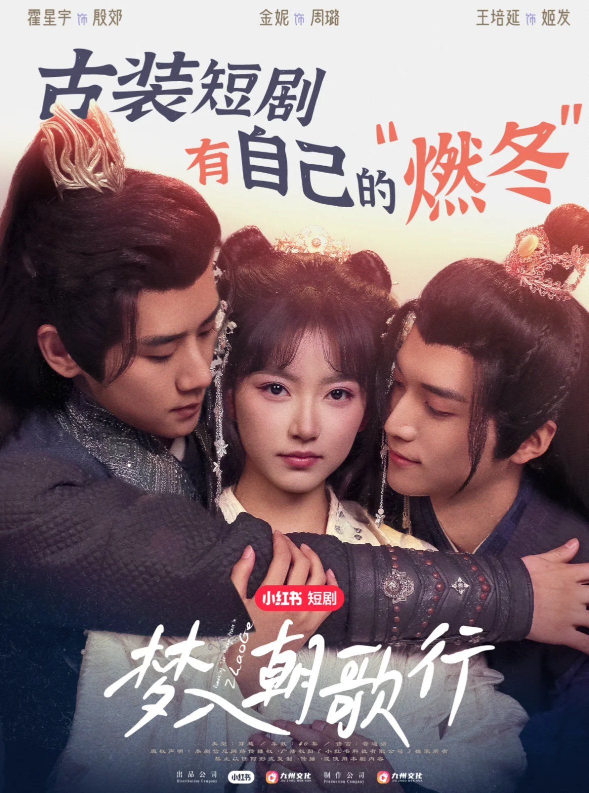 夢(mèng)入朝歌行