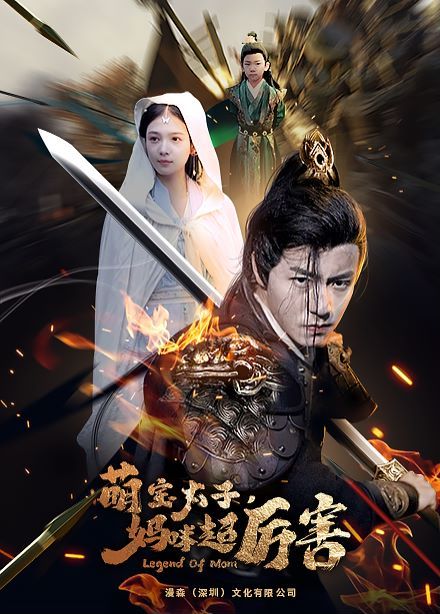 萌寶太子?jì)屵涑瑓柡?>
                    <div   id=