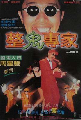 回魂夜[粤语版]