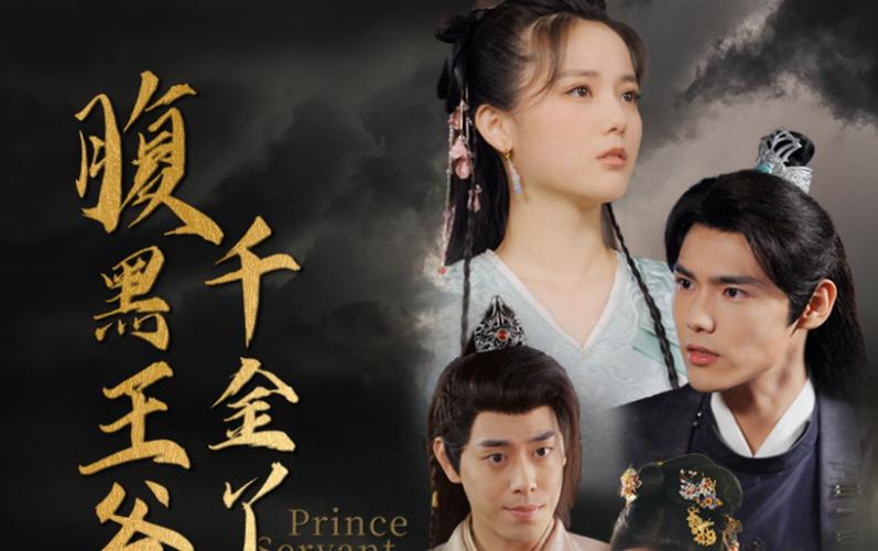 腹黑王爺?shù)那Ы鹧诀?>
                        </a>
                        <div   id=