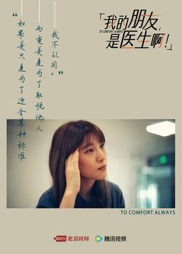 我的朋友，是醫(yī)生??！
