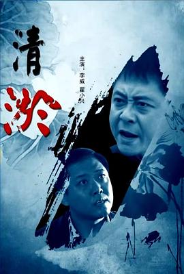 清淤 