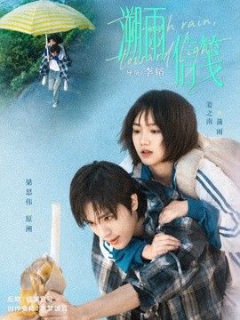 溯雨信笺封面图
