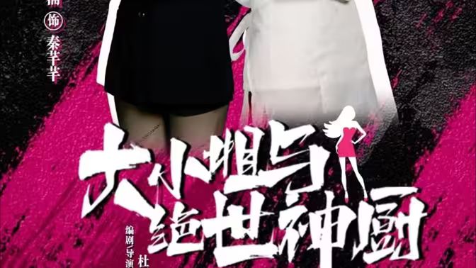 大小姐與絕世神廚