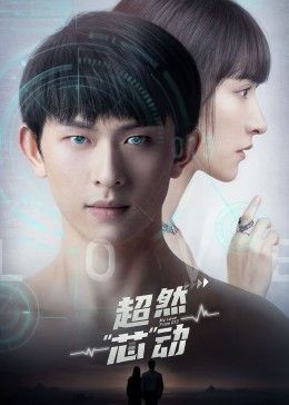 超然芯动 