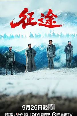 征途封面图