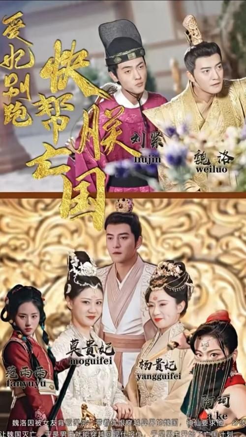 愛(ài)妃別跑，快幫朕亡國(guó)