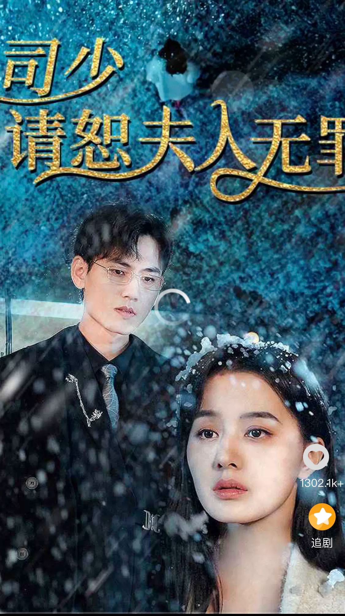 司少請恕夫人無罪