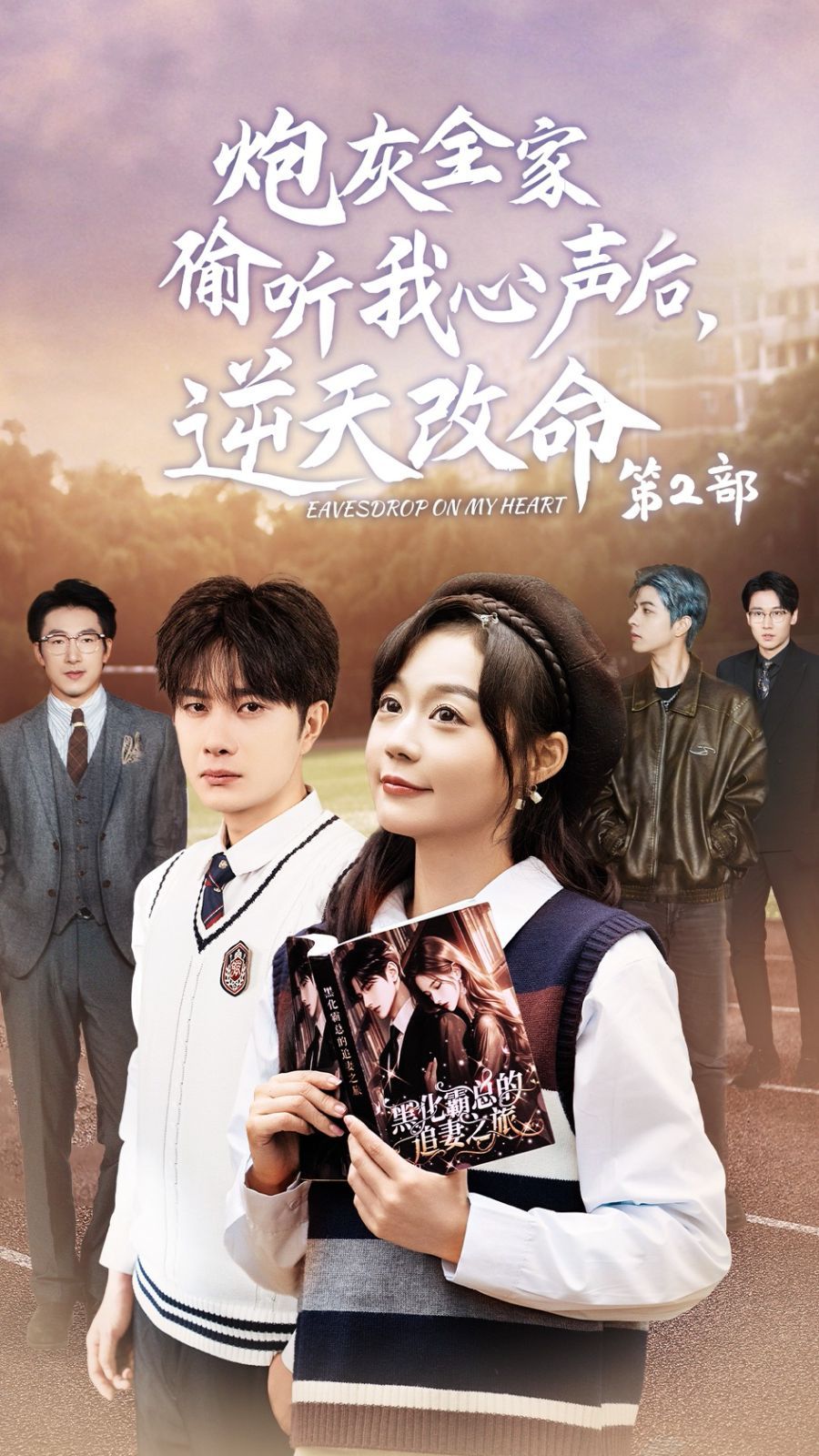 炮灰全家偷聽我心聲后，逆天改命