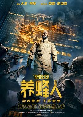 养蜂人[英语版]