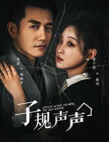 子規(guī)聲聲