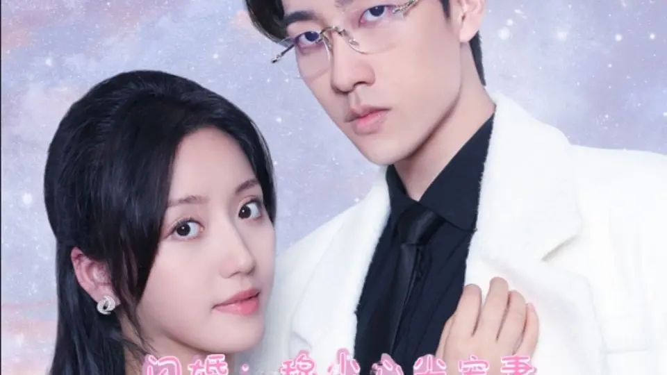 離婚后成為祁少的心尖寵