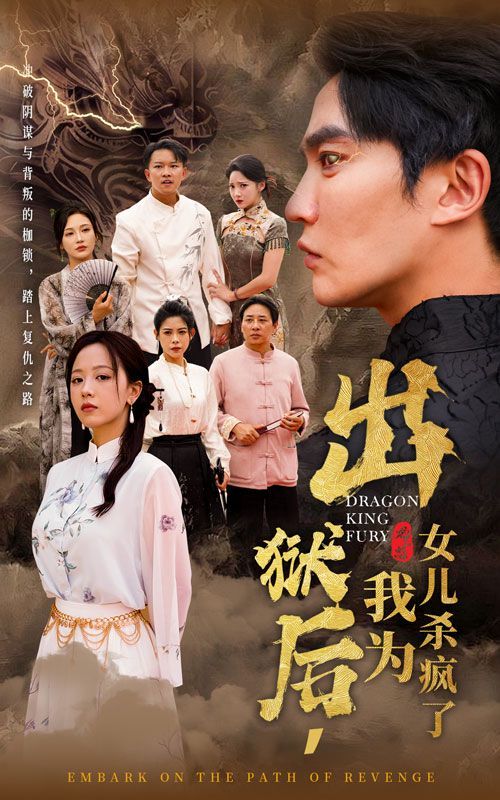 出獄后，我為女兒殺瘋了