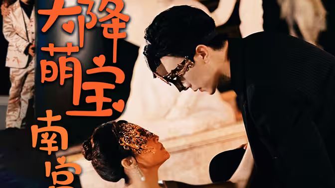 天降萌寶：南宮少爺喜當(dāng)?shù)?>
                    <div   id=