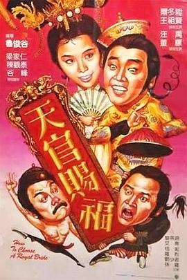 天官赐福[国语版]