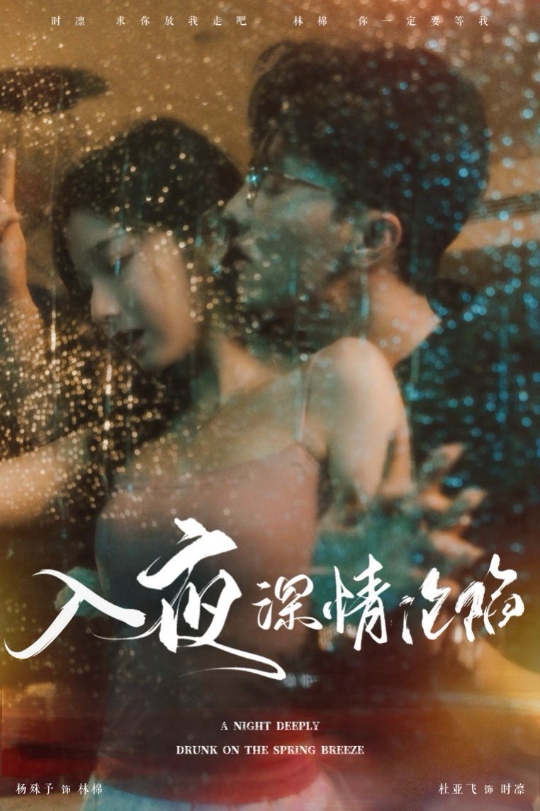 入夜深情淪陷（小夫人落淚時(shí)醫(yī)生寵瘋了）