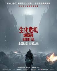 生化危机：爆发夜2026封面图