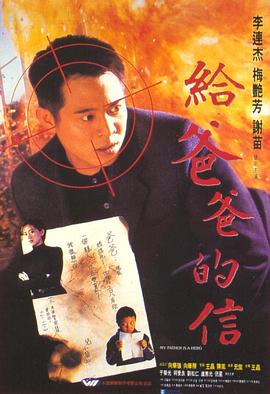 给爸爸的信[国语版]