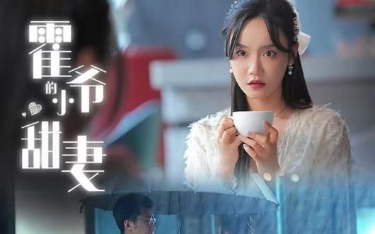 霍爺的小甜妻