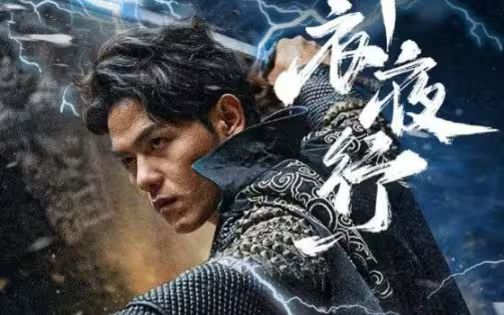 錦衣夜行