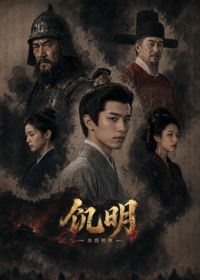 饥明：血疫初现（预告片）
