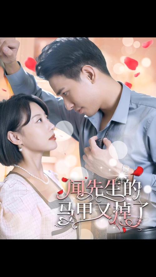 聞先生的馬甲又掉了