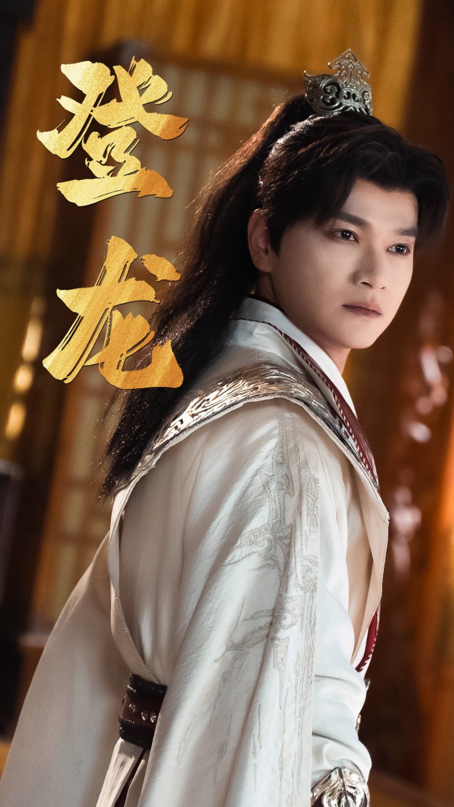 登龍