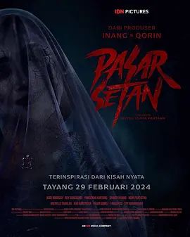 恶魔市场封面图