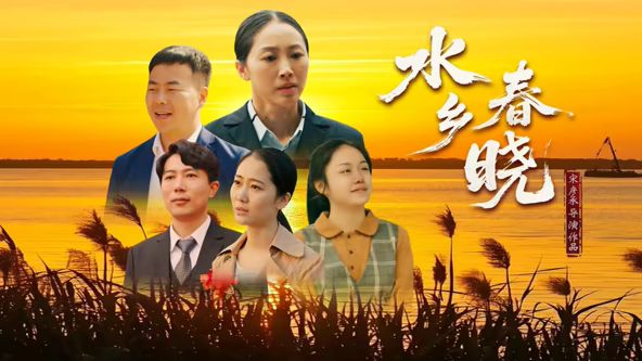 水乡春晓封面图