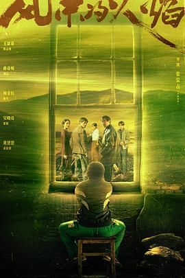 风中的火焰 